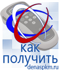 Официальный сайт Денас denaspkm.ru Аппараты Скэнар в Владимире