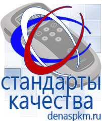 Официальный сайт Денас denaspkm.ru Аппараты Скэнар в Владимире